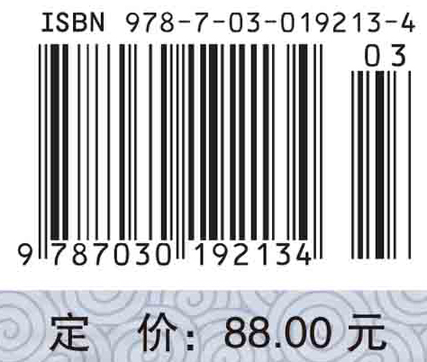 量子化学－基本原理和从头计算法（上）（第二版）