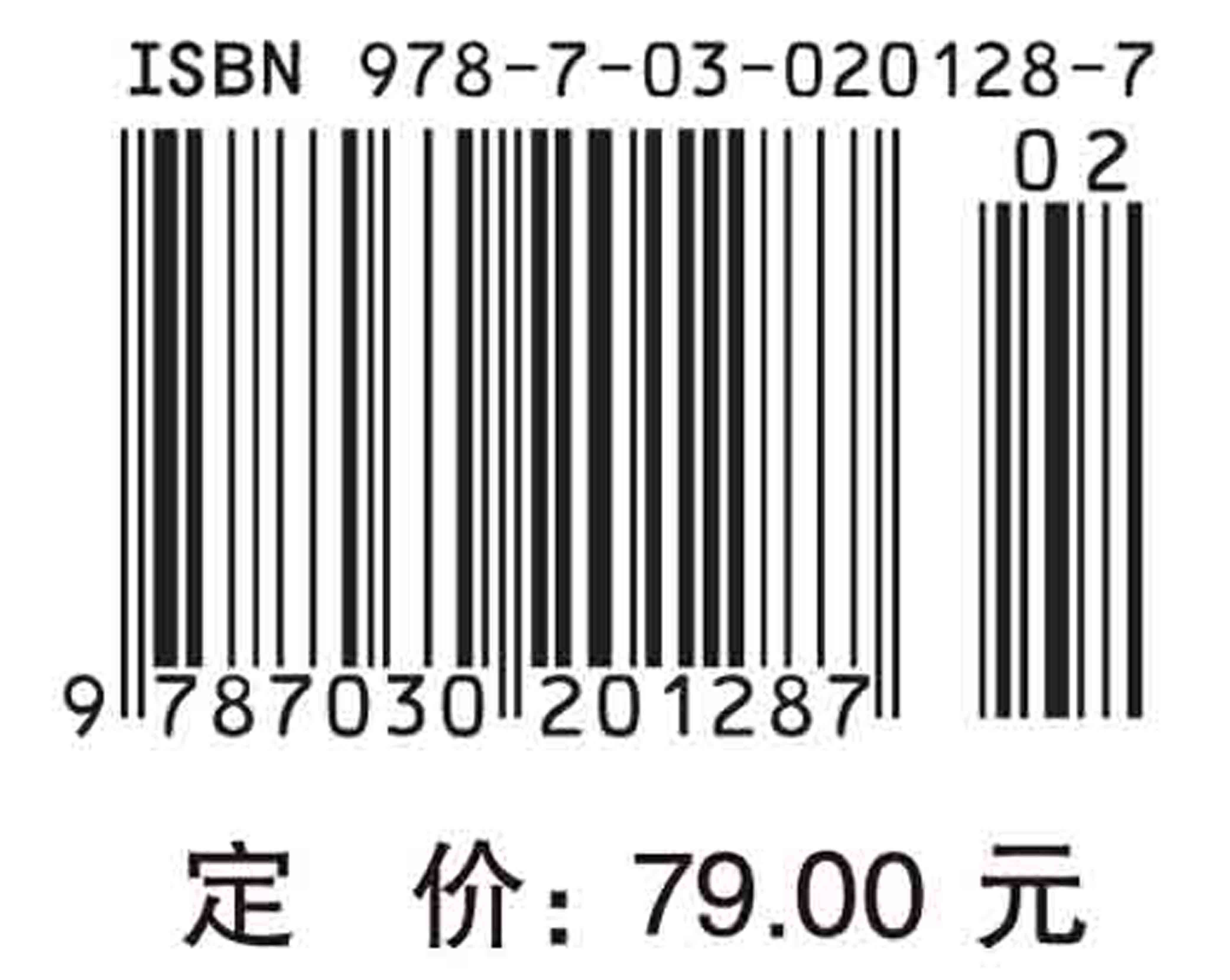 综合化学实验(第二版）