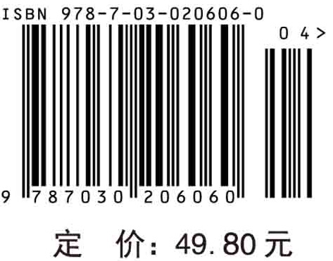 科学研究方法与论文写作