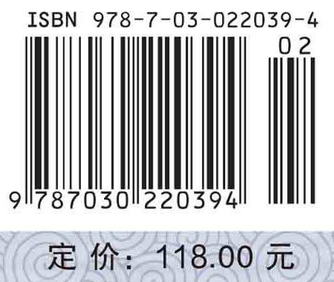 量子化学——基本原理和从头计算法（中）（第二版）