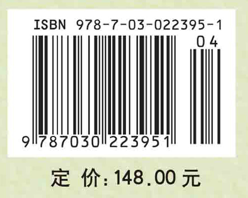 烟草原料学