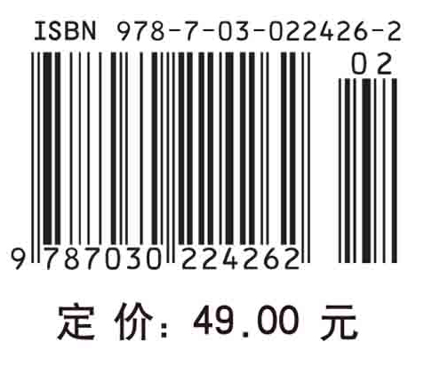 新编普通化学