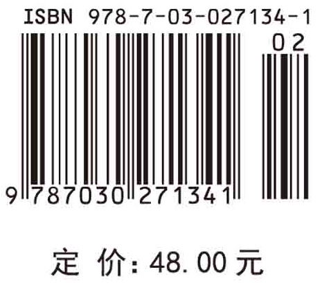 贪玩的人类1：那些将我们带进科学的人