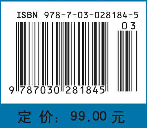 皮革化工材料学