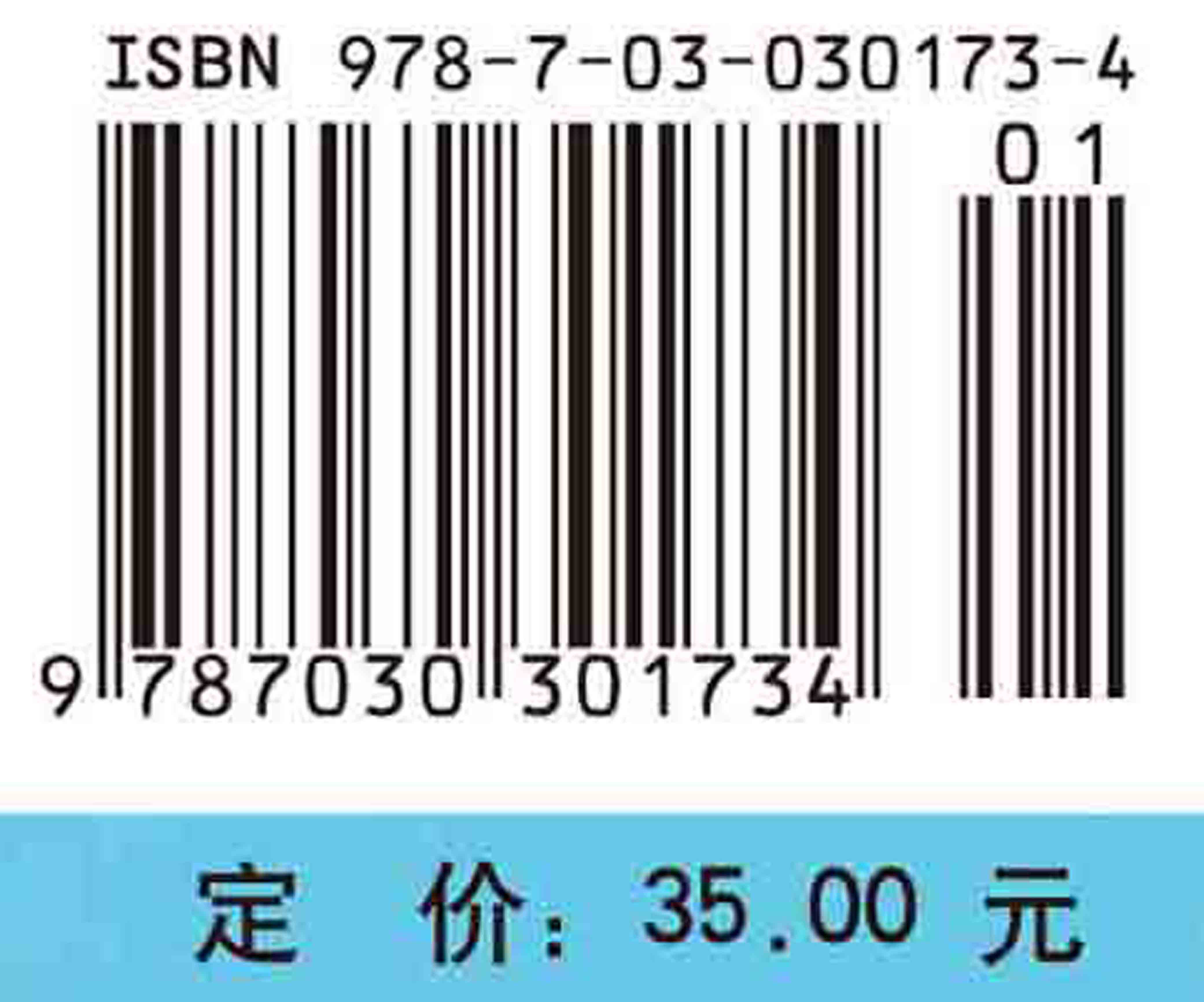 药理学实验教程