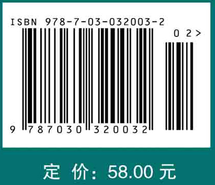 生态学（第二版）