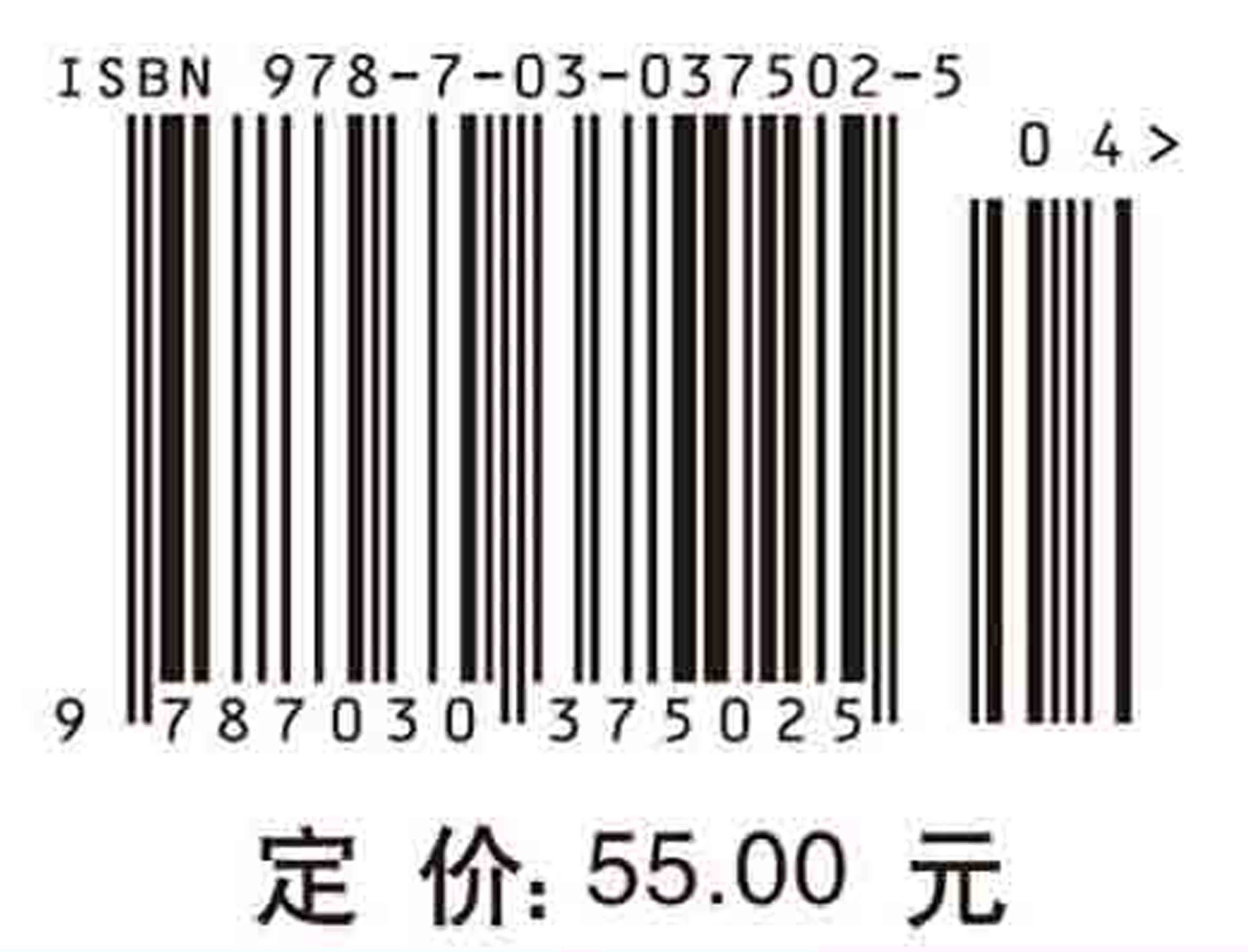 生物统计学（第五版）