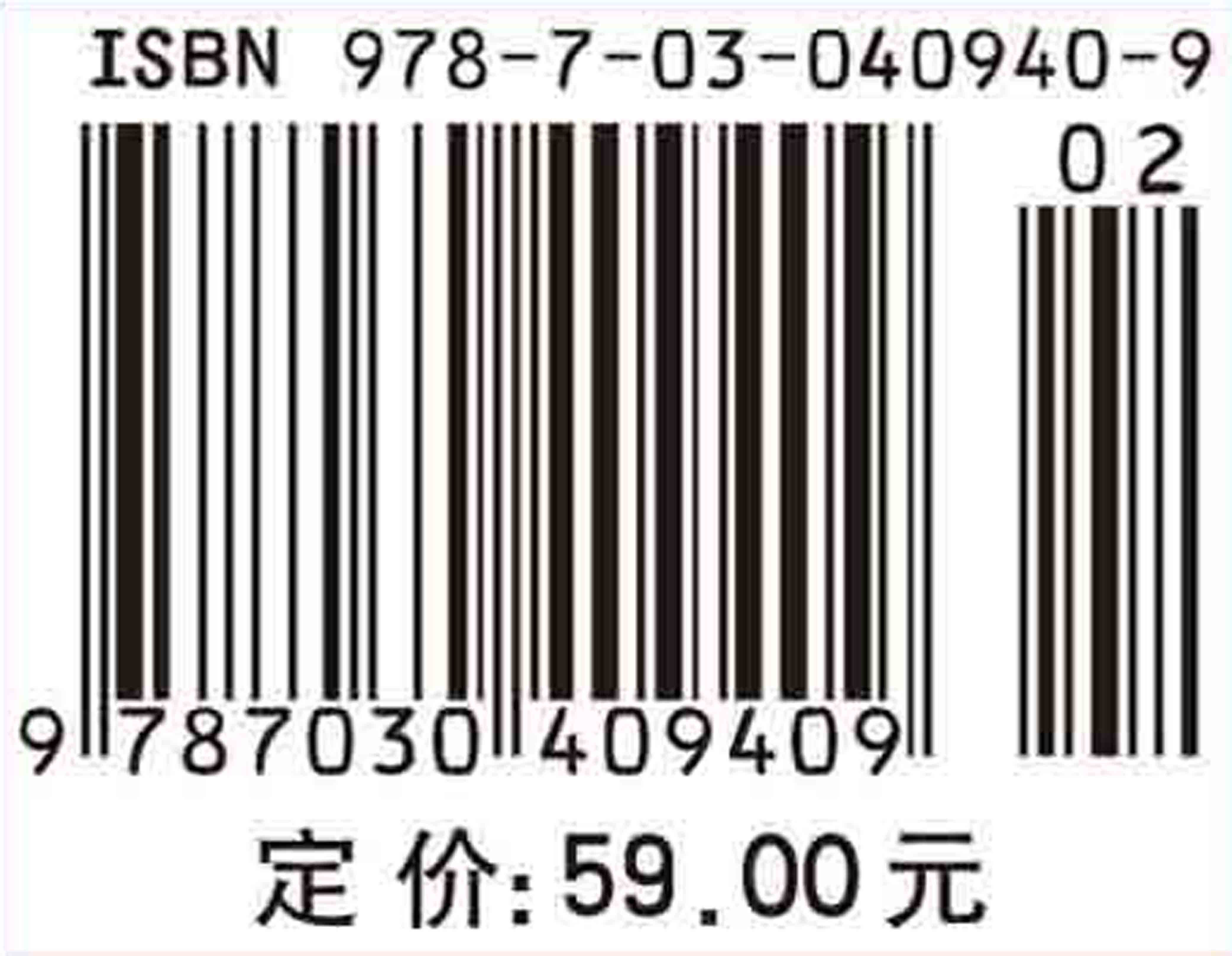 计算结构力学