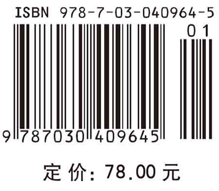 分析化学习题集（第三版）