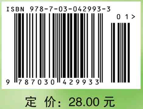 生物化学实验教程（第三版）