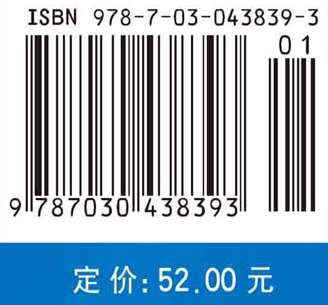 原子物理与量子力学（下册）（第二版）