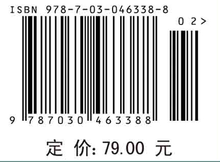 基础医学概论（第三版）