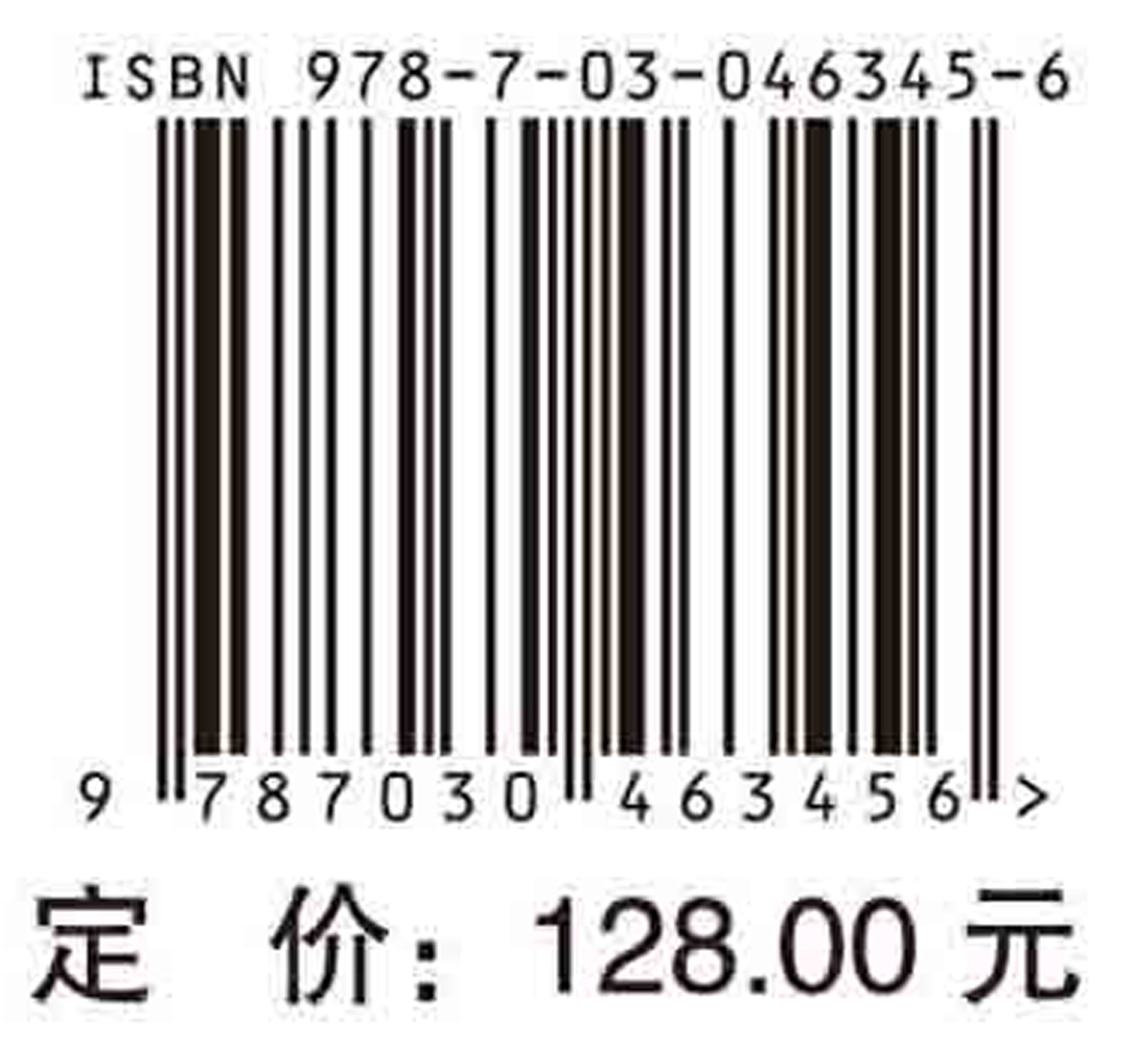 基因组学概论（第二版）