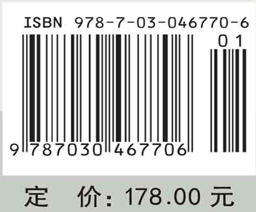 行波暂态量分析与故障测距（下册）