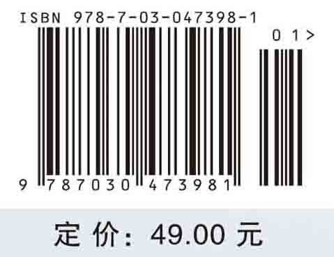数字高程模型教程（第三版）