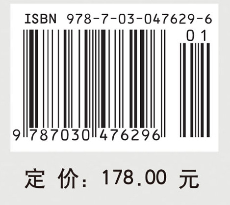 空间信息技术原理及其应用（下册）