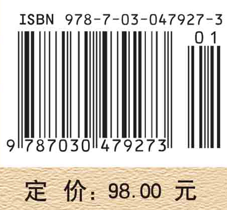 汪应洛传