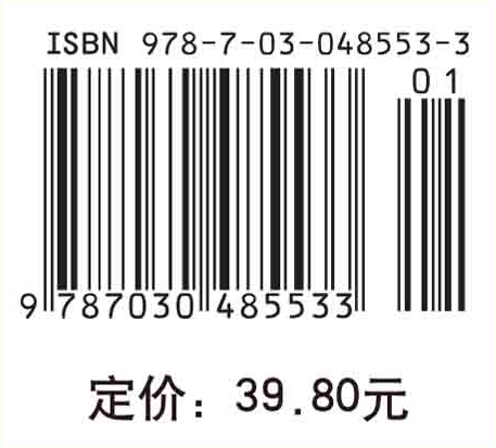 医用化学基础