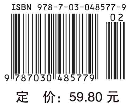 生物化学与分子生物学实验教程（第2版）