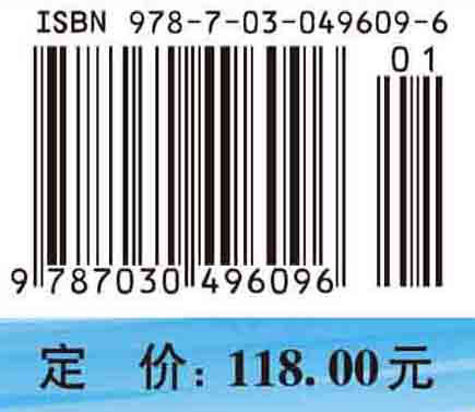 医学整合课程基础实验（人体概述分册）