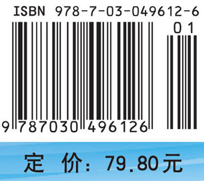 医学整合课程基础实验（分子与细胞分册）