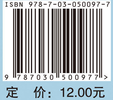 化学元素周期表（第四版）