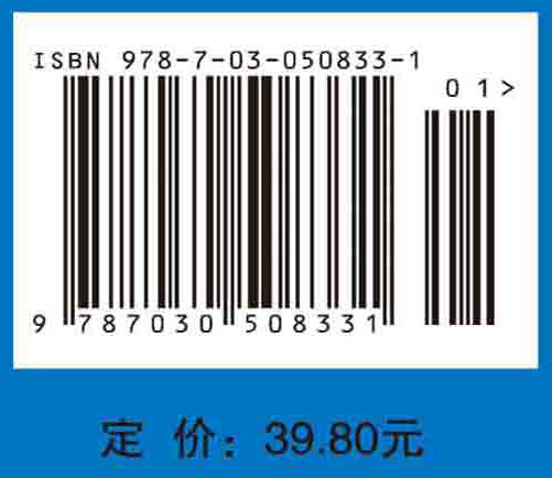 生物化学与分子生物学实验教程