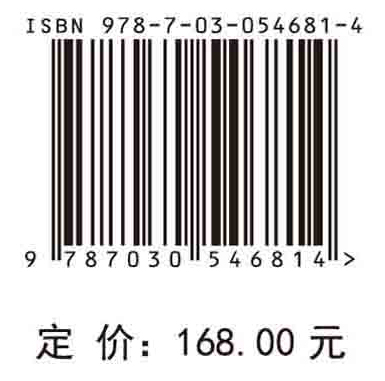 流域水生态功能分区与健康管控技术手册