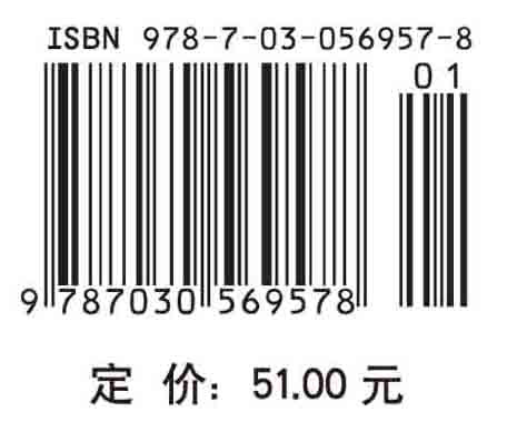 数学建模方法入门及其应用