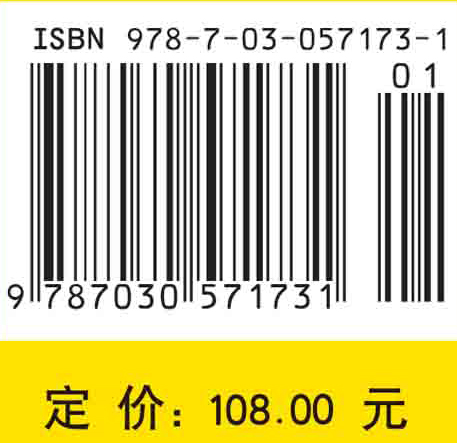 有限群理论基础及其在物理与化学中的应用