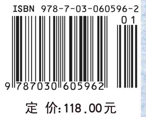 钢铁烧结烟气多污染物过程控制原理与新技术