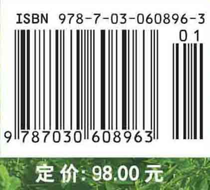 金银花栽培与深加工应用技术