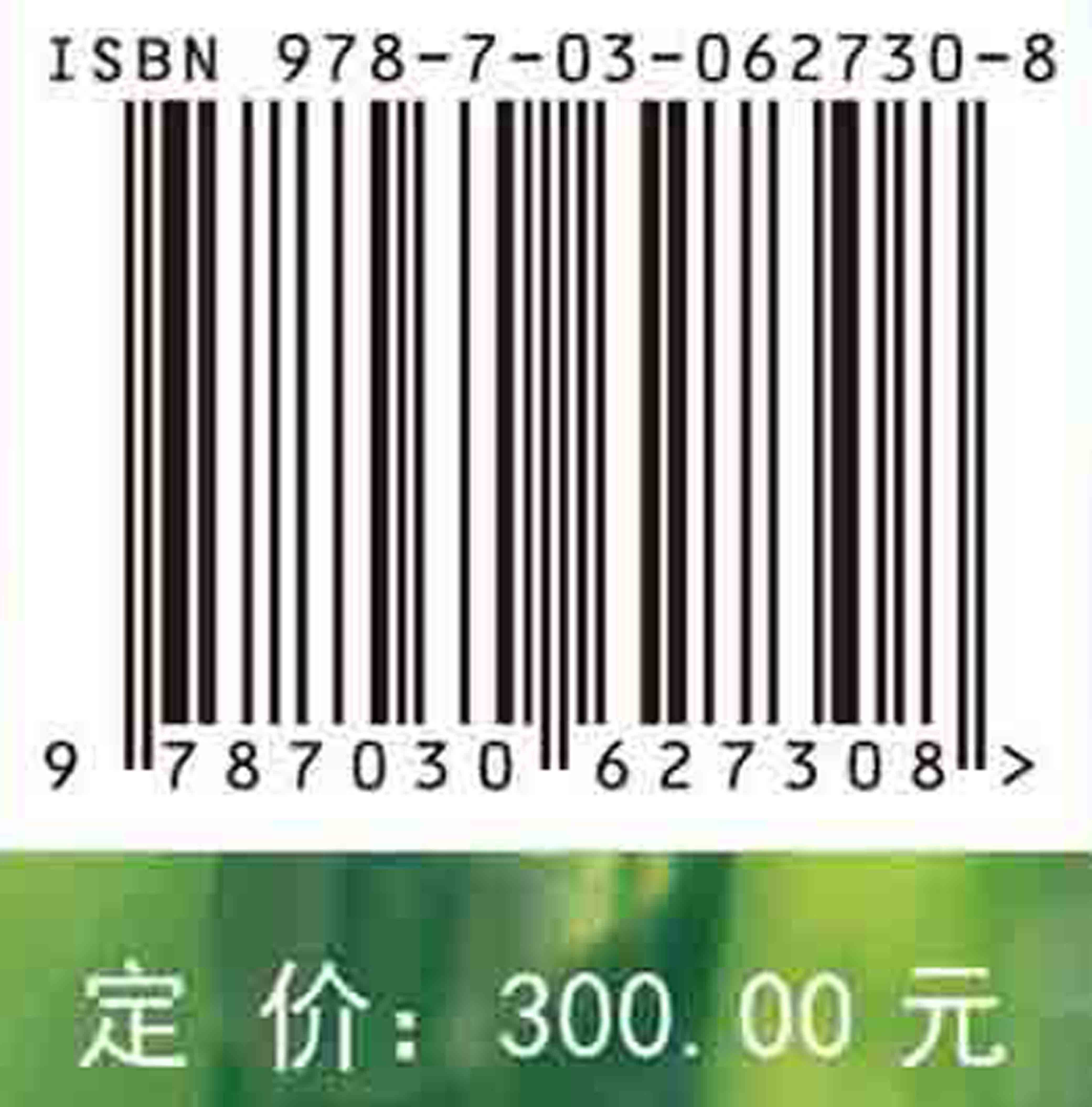 辽宁草地植物图谱