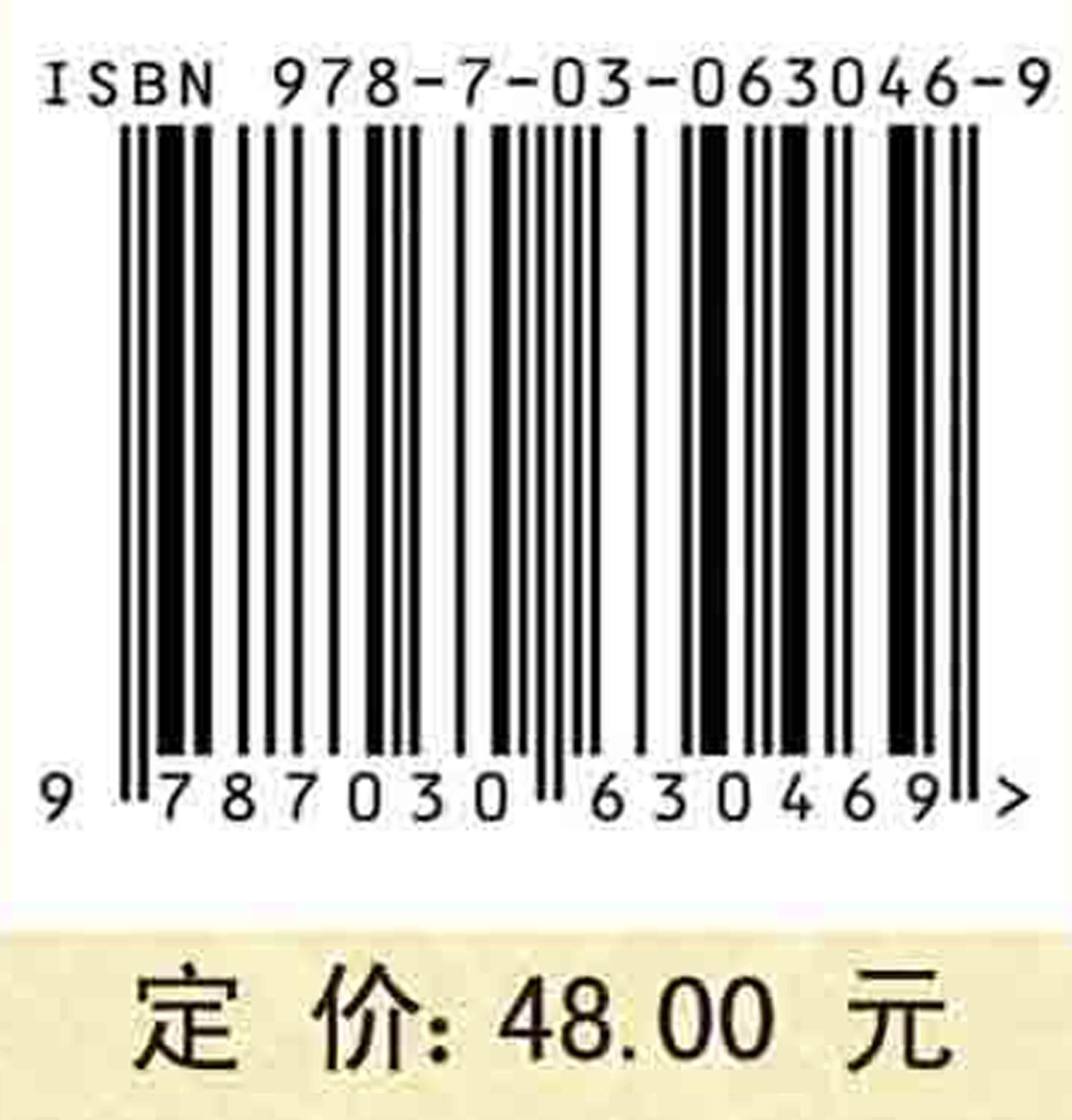 证券投资学：理论与实务