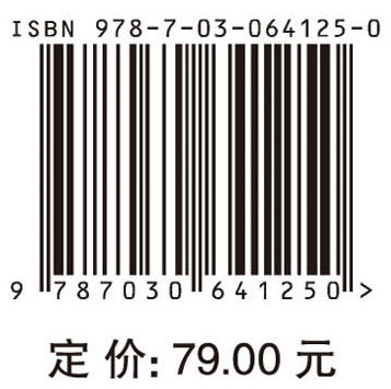 仪器分析（第四版）