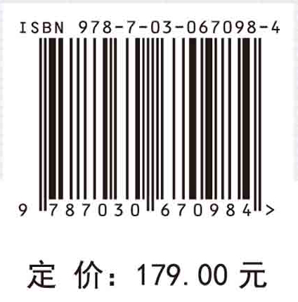 城市代谢：理论、方法及应用