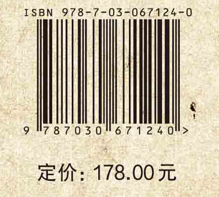 《南方民族考古》（第二十一辑）