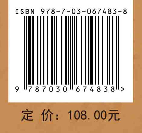 汉藏历史比较语言学研究