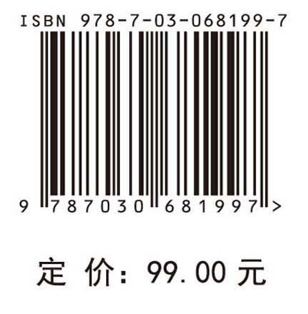 农业定量遥感理论与方法