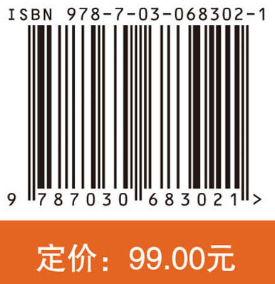 评价科学：理论·方法·应用