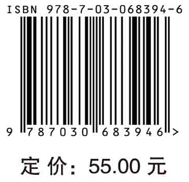 食品质量安全认证（第二版）