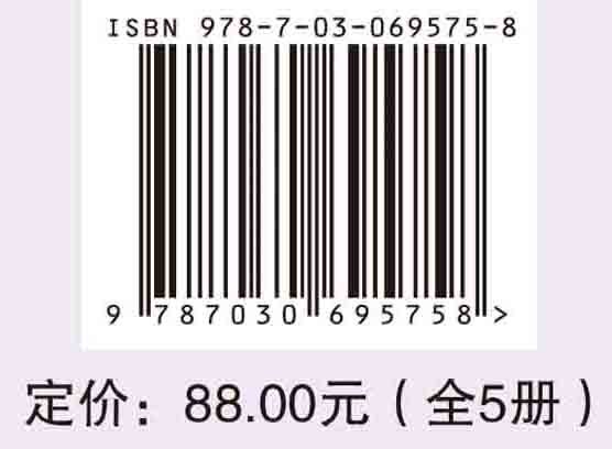 健康气象（全5册）