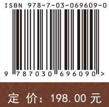 复杂裂缝导流能力预测理论=Theory of Complex Fractures Conductivity Prediction