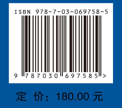 高超声速飞行器热结构分析与评价方法