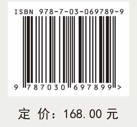 非连续变形分析 : 研究与应用（下册）