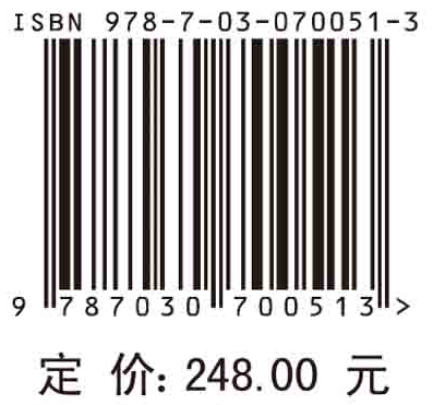 深度学习：原理及遥感地学分析