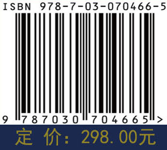 中国科学院年鉴.2021