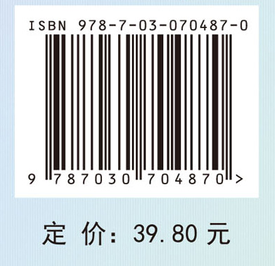 生理学基础（第3版）