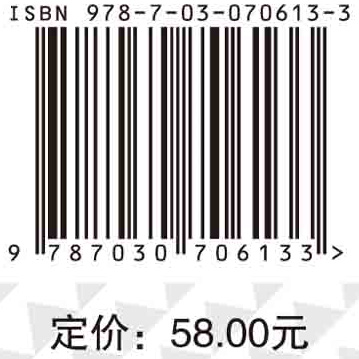 政府与民间非营利组织会计（第三版）