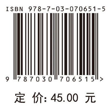 公共关系学原理（第三版）